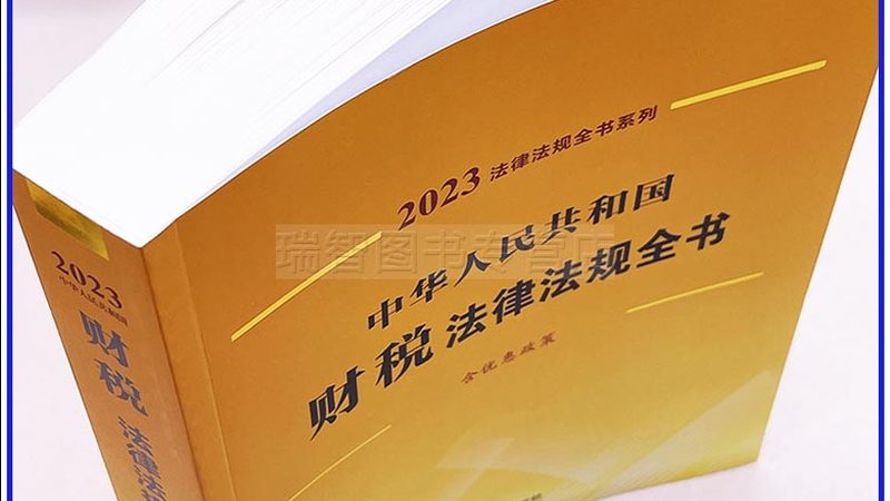 个人所得税汇算清缴：常见问题解析与应对策略