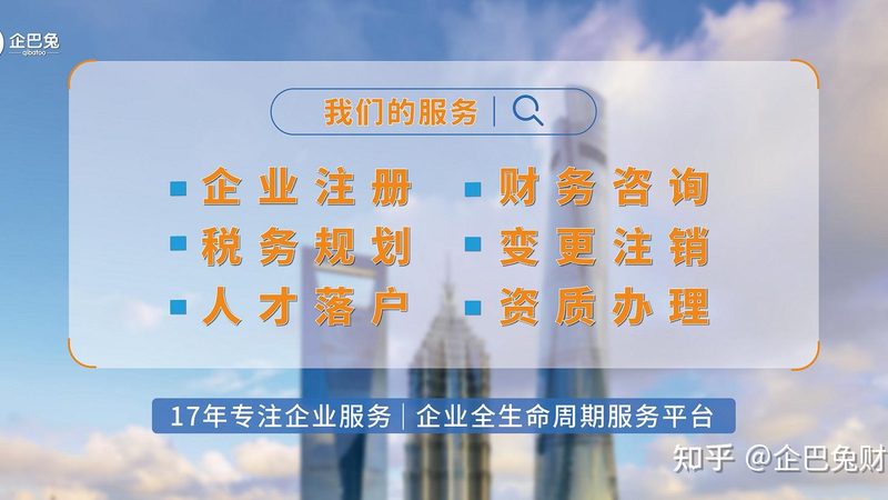 小规模公司营业执照代办的价格主要由以下几个因素构成：